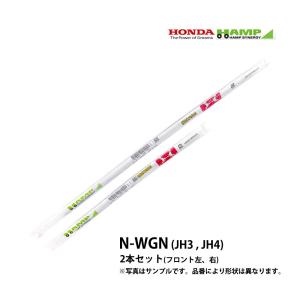 N-WGN エヌワゴン JH3 JH4 複数有 必ず適合問合せ ワイパー 替え ゴム 取り換え フロント 左右 2本 ホンダ 純正 ハンプ｜クールジャパン