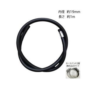 ヒーター ホース 汎用3/4（約19mm）1m キャデラック ブロアム
