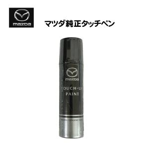 マツダ（Mazda） J47A-77-710A タッチアップペイント 純正 セラミック