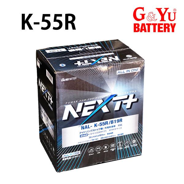K-55R K-42R NP55B19R バッテリー バッテリィ アイドリンク ストップ ネクストプ...