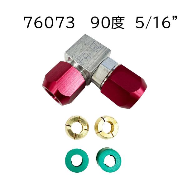 直角 90度 カー エアコン 配管修理 コネクター 配管外径 5/16 インチ 8mm ラインスプラ...