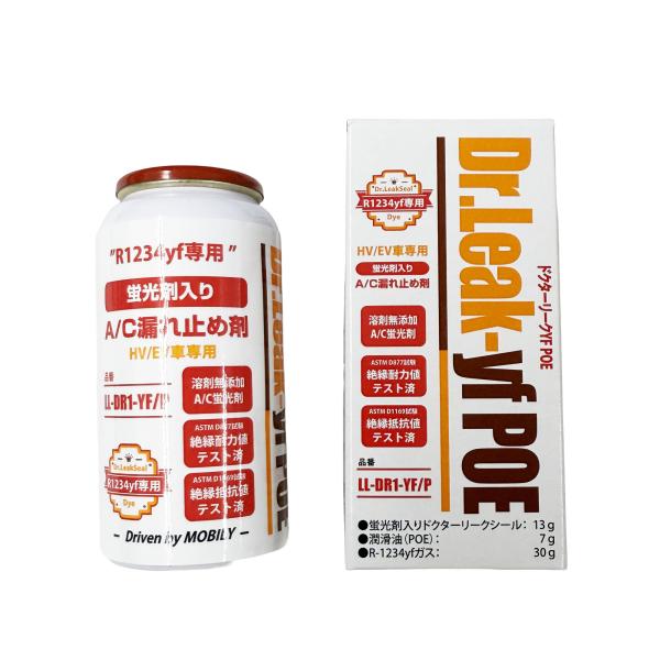 R1234yf POE ドクターリーク 蛍光剤入り エアコンガス 漏れ止め剤 エアコン漏れ LL-D...