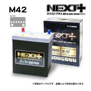 M42 M-42 NP60B20L バッテリー バッテリー アイドリンクストップ ネクストプラス GANDYU 超高性能 ナカノ タント ムーヴ キャスト