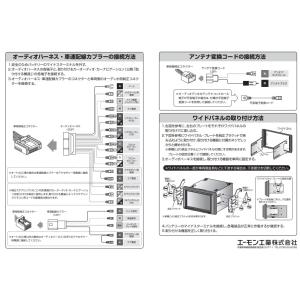 N2463 オーディオ ナビゲーション 取り付...の詳細画像4