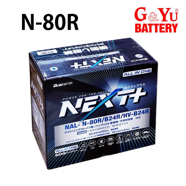 N80R N-55R NP75B24R HV-B24R バッテリー バッテリィ アイドリンク ストッ...