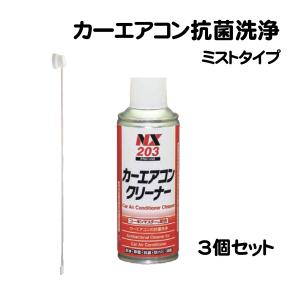 イチネンケミカルズ カーエアコンクリーナー 抗菌 洗浄 カビ 臭い 脱臭