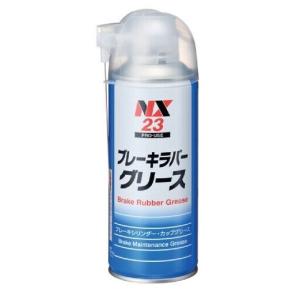 NX496 塩害ガード スプレー ブラック 海 融雪 泥 防錆 対策 足回り