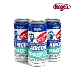 エアコンガスオイル R134A 自動車用 50g PAG カークーラー