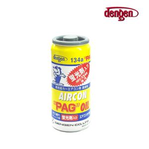 最終値下げ エポックAC-R R134aカーエアコンオイル　関西科研工業 10本 関西化研工業 KANASAKEN EPOCH AC-R エアコンオイル 添加剤 PAG