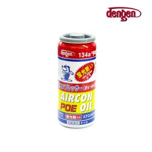 コンプレッサーオイル DH-PR カルソニックカンセイ 純正 オイル PAG
