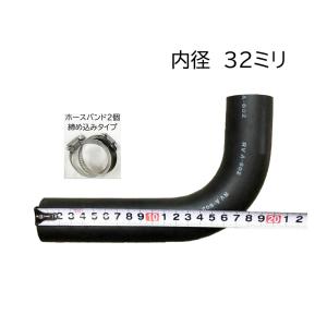 ラジエーター ホース Ｌ型 32 ホースバンド 2個付 大野ゴム 旧車 自動車 汎用 直角 曲がり ３２ミリ｜cool-japan