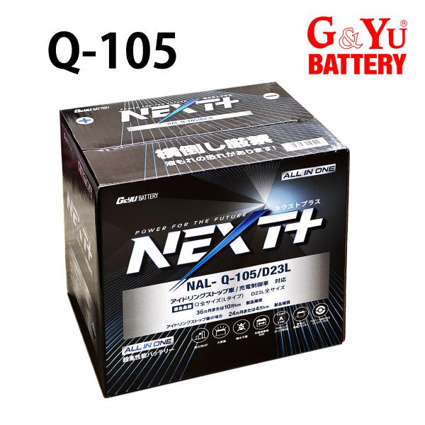 マツダ CX-30 DMEP ISS Q-105 Ｑ−８５ Q-85 NP95D23L バッテリー ...