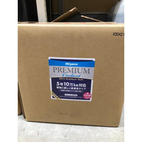 ピンク LLC ミヤコ プレミアム クーラント 20L 1個 長寿命 バックイン ボックス 5年 1...