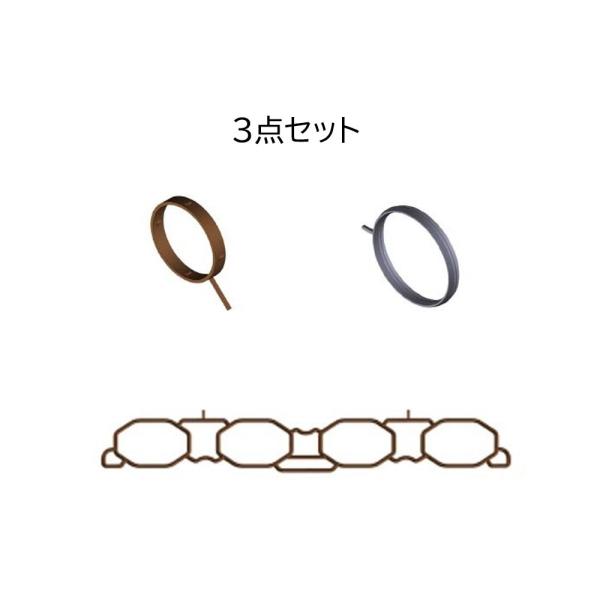 要純正品番確認必要 インテーク マニホールド ガスケット ３点 セット セレナ C25 エクストレイ...