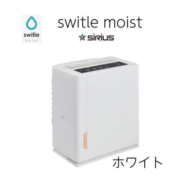 SVW-MQA70W 加湿器 次亜塩素酸加湿器 気化式加湿器 シルクホワイト シリウス 空間除菌脱臭...