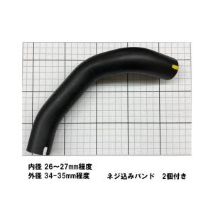 スズキ（SUZUKI） ラジエーター ロワ ロア ホース バンド付 内径 27