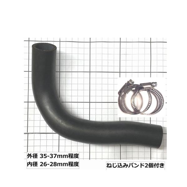 ラジエーター ロア ホース 1本 バンド２個 内径 26 から 28mm 程度 大野ゴム ラパン M...
