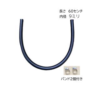 8ミリ 8mm ヒーターホース バンド 2個付 ストレート 旧車 自動車 約