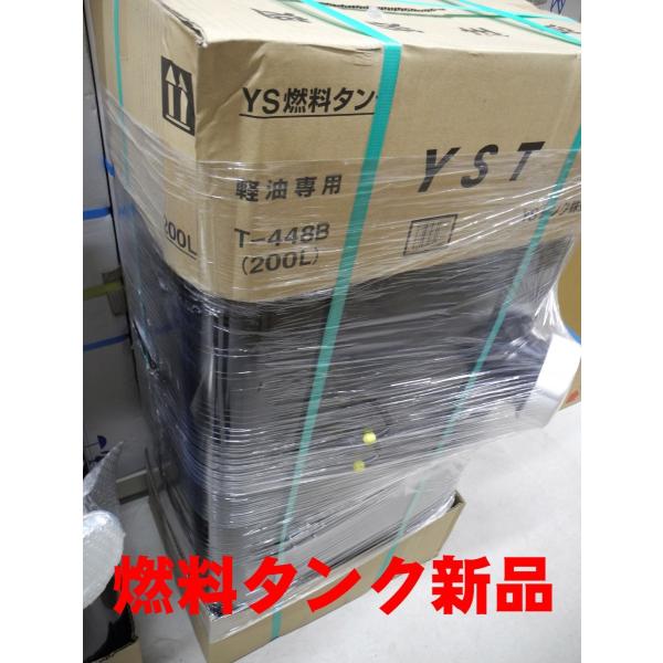T-448E YS ２００Ｌ 長 燃料 タンク 新品未使用 注意点要確認 サブタンク 輸送機 UN-...