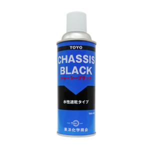 シャーシーブラック 420ml 水性速乾タイプ 車 足回り 錆止め 塗料 雨水