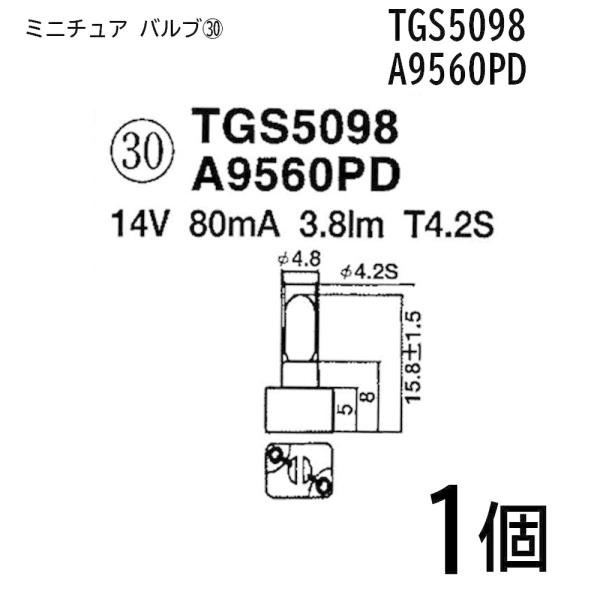 TGS5098 A9560PD 14V 80mA 3.8lm T4.2S  1個ミニチュア バルブ ...