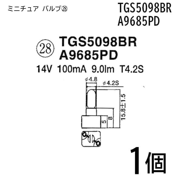 TGS5098BR A9685PD 14V 100mA 9.0lm T4.2S  1個ミニチュア バ...