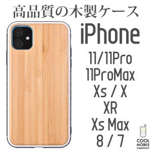 Iphone 木目調ケース ウッドケース 天然木 木製 Iphonese Iphone11 Iphone11pro Iphone11pro Max Iphonexs Iphonex Iphonexr Iphone8 Iphonexs Max 最安値 価格比較 Yahoo ショッピング 口コミ 評判からも探せる