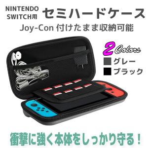 Nintendo Switch セミハードケース グレー ブ...