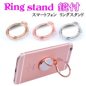 スマートフォン iPhone用ミラー付きリングスタンド 3色 Ring Holder リングホルダー 指輪型 鏡付き スマホリング  スマホ  リング スタンド 落下防止
