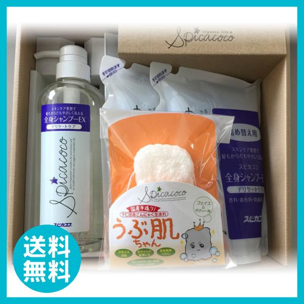 スピカココ 全身シャンプーEXポンプ630ml 詰替500ml 2個 こんにゃくスポンジ＜Bセット＞