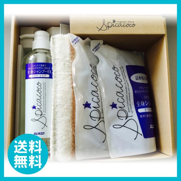 スピカココ 全身シャンプーEXポンプ630ml 詰替500ml 2個 オーガニックコットンウォッシュ...