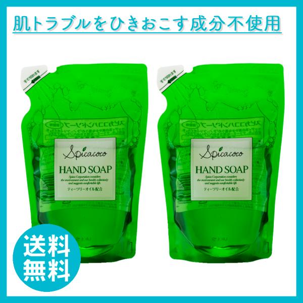 スピカココ  ハンドソープ詰替280ml 2個セット