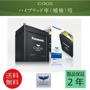 GS300h/AWL10/H25.10〜 レクサス/新車時S65D26L搭載車 N-S65D26L/H2 カオス バッテリー｜coolbattery