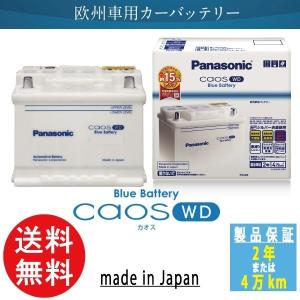 アウディ A3/1.8/1997-2003年/純正 60Ah搭載車 N-66-25H/WD カオス 欧州車用バッテリー｜coolbattery