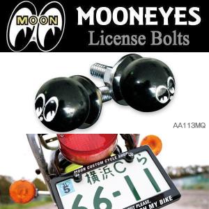 Mooneyes ムーンアイズ Eyeball ライセンス ボルト License Bk 113mq 2個セット Bolts 新作入荷
