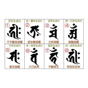 送料無料 梵字 トライバル 定番から日本未入荷 ぼんじ シール ステッカー カッティング 文字だけが残る ブラック ホワイト ８種 干支 カラー 黒 白 守護