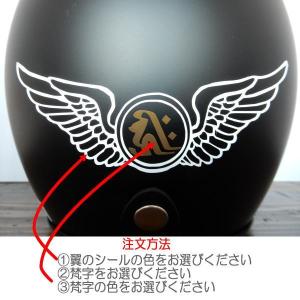 送料無料 梵字 ぼんじ 国内即発送 シール ステッカー カッティング Wing 守護 干支 好きな梵字を選択 文字だけが残る 翼
