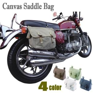 2WAY サドルバッグ ショルダーバッグ キャンバス地
