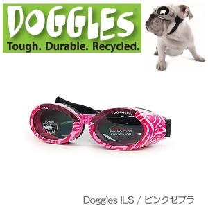 小型犬用 サングラス ドグルス Doggles ドグルズ ゴーグル 紫外線対策 白内障予防 Ils Smoke Pinkzebra 新品 X