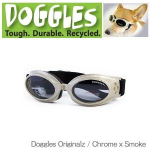 新作 小型犬用 サングラス ドグルス Doggles ドグルズ ゴーグル 紫外線対策 Originalz Chrome 白内障予防 Smoke X