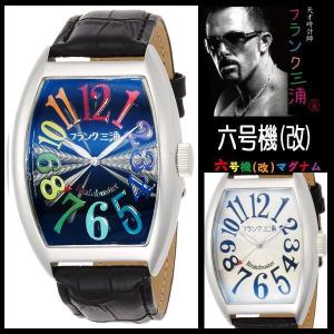 フランク三浦 Miura 腕時計 ジャパンクオーツ 六号機 改 正回転 禁断の巨大化モデル 完全非防水 Fm06k