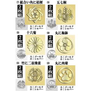 【送料無料&3枚+1枚プレゼント】家紋シール ...の詳細画像2