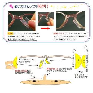 セルシール U M 送料無料 鼻パット メガネ...の詳細画像3