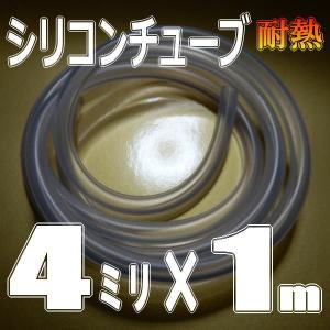 耐熱シリコンチューブ (4mm) SOTO ソト ST-310 アシストグリップ代用