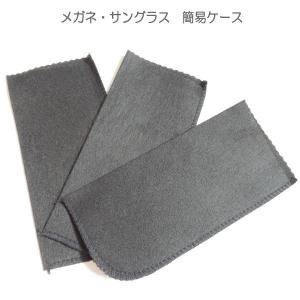 【3枚組】簡易ケース フェルト生地 サングラス ...の商品画像
