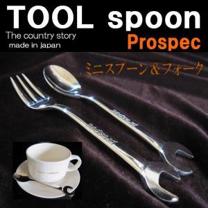 レンチ型 TOOL フォーク スプーン スパナ型 キッチン用品