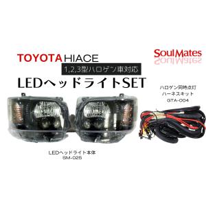 トヨタ ハイエース GDH201 純正 左ヘッドライト ヘッドランプ LED