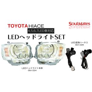 4X-1619☆新車外し☆LED 4型~ 200 ハイエース☆左右ヘッドライト 26