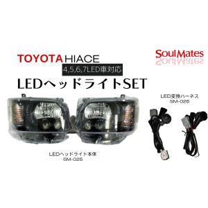 LEDヘッドランプユニットLH 81185-26832 4型ハイエース TRH200・KDH200