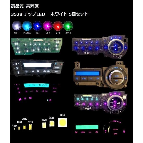3528 LEDチップ ホワイト 5個セット! LED Chip SMD 白色